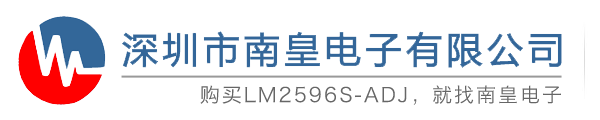 LM2596S-ADJ供应商